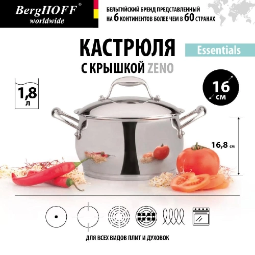 Кастрюля с крышкой BergHOFF Zeno Essentials, 1.8 л 30 шт.