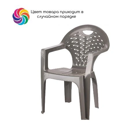 Садовое кресло "Эконом" (цвет серый микс), Альтернатива М5679 1 шт.
