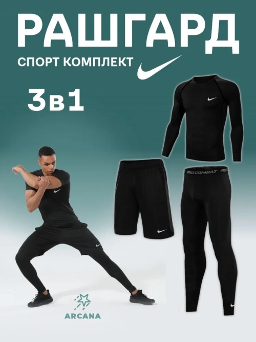 Рашгард Arcana Спорт 1 шт.