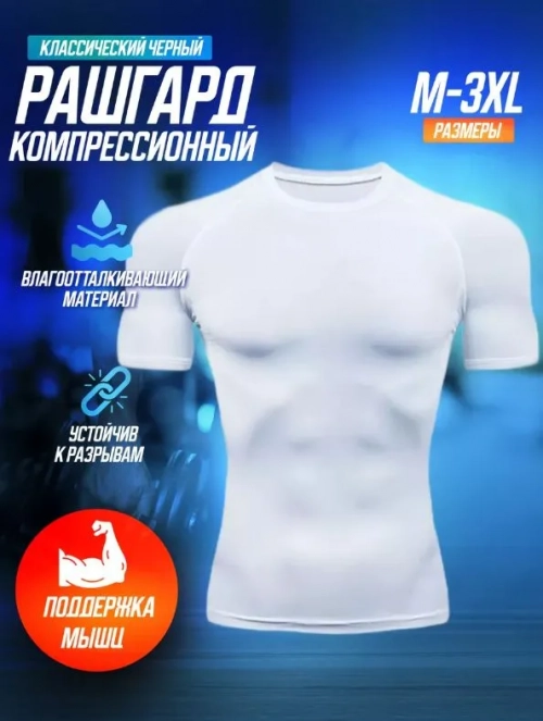 Рашгард Essentials 1 шт.