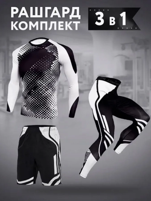 Рашгард SPORT GEAR Collection 2025 1 шт.