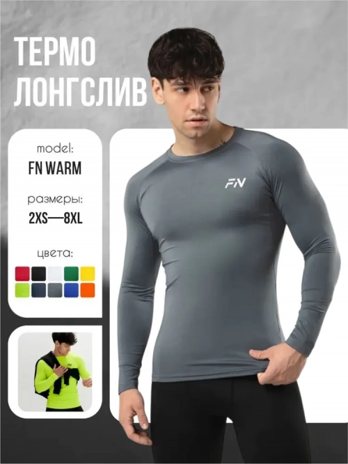 Рашгард FN спортивное термобелье 1 шт.