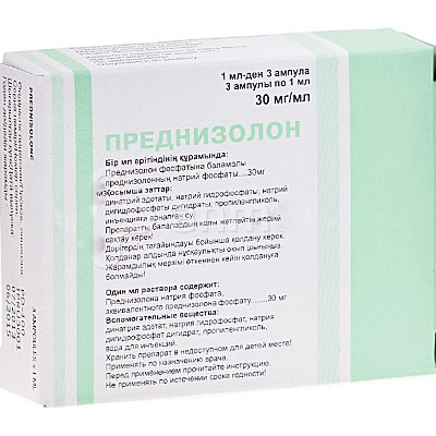 Преднизолон Раствор для инъекций 30мг 1мл 3 шт.