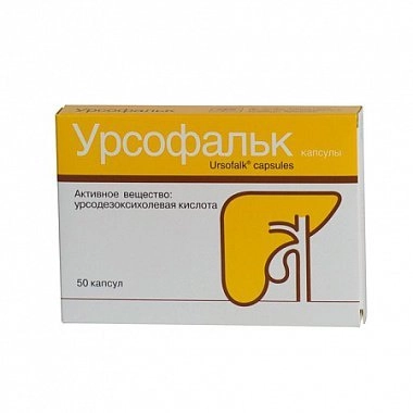 Урсофальк Капсулы 250мг 50 шт.