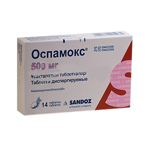 Оспамокс ДТ Таблетки диспергируемые 500мг 14 шт.