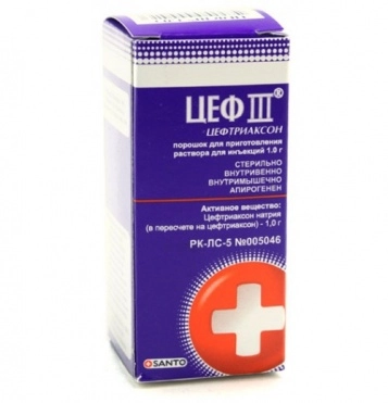 Цеф III Порошок для приготовления раствора для инъекций 1г 1 шт.