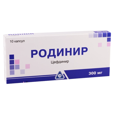 Родинир Капсулы 300мг 10 шт.