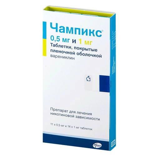 Чампикс Таблетки 0,5мг+1мг 25 шт.