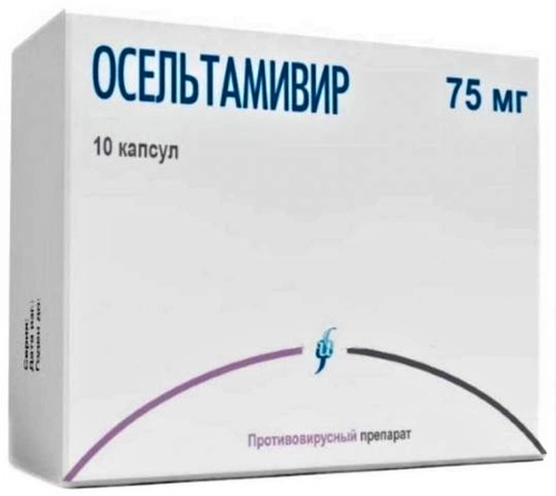 Осельтамивир Капсулы 75мг 10 шт.