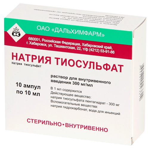 Тиосульфат натрия Раствор для инъекций 30% 10мл 10 шт.