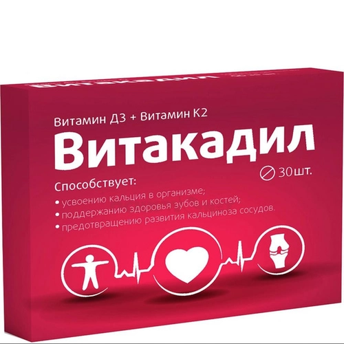 Витакадил Таблетки жевательные 30 шт.