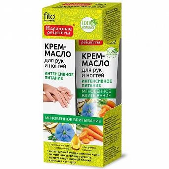 Народные Рецепты Крем масло для рук и ногтей Интенсивное питание Крем 45мл 1 шт.