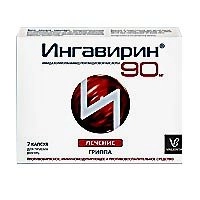 Ингавирин Капсулы 90мг 7 шт.