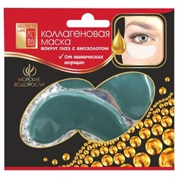 Секреты Лан маска-долька для кожи вокруг глаз коллагеновая с биозолотом Морские водоросли Маска 8г 1 шт.
