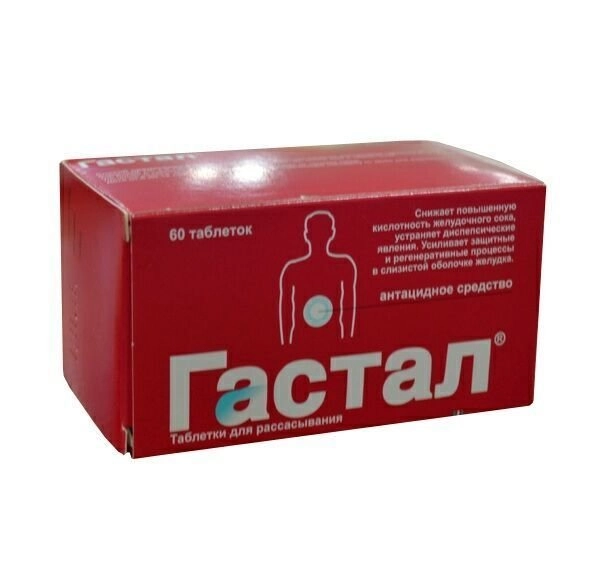 Гастро Тева (Гастал) Таблетки для рассасывания 60 шт.