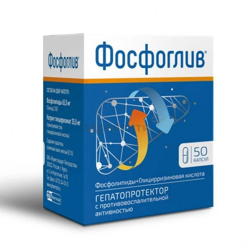 Фосфоглив Капсулы 50 шт.