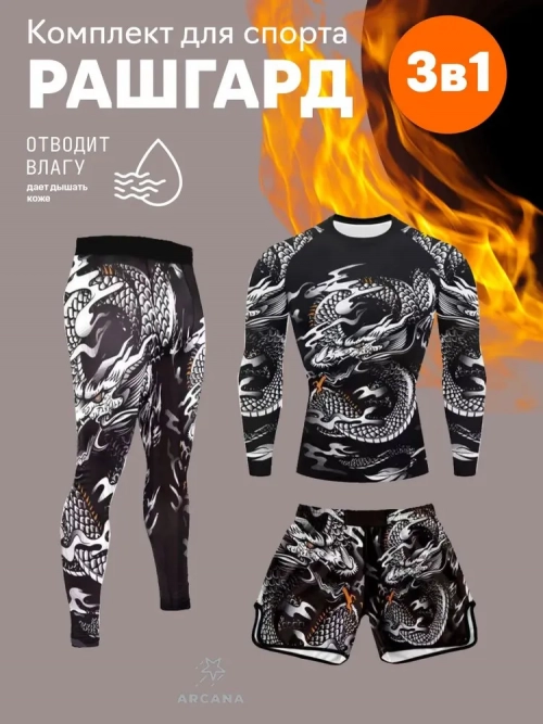 Рашгард Arcana 1 шт.