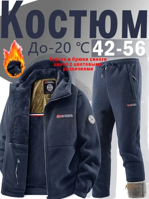 Костюм спортивный KERNA 1 шт.