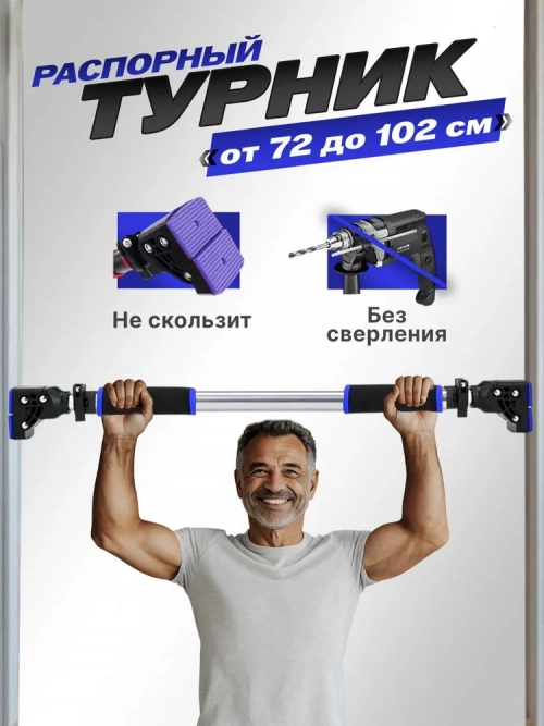 JARL SPORT Турник, максимальный вес пользователя: 200 кг 1 шт.